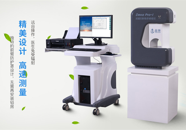 骨質(zhì)疏松不是女人的專(zhuān)利，男人也要查一查骨密度！