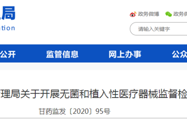 藥監(jiān)局通知，7大醫(yī)療器械迎來大檢查