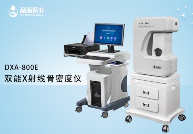 雙能x線骨密度檢測儀多少錢？幾十萬的投資需要進(jìn)行全面評估