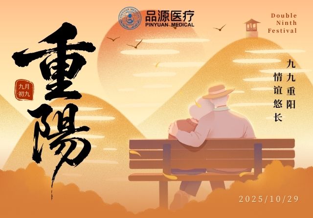 登高望遠(yuǎn)，更需“骨”足底氣