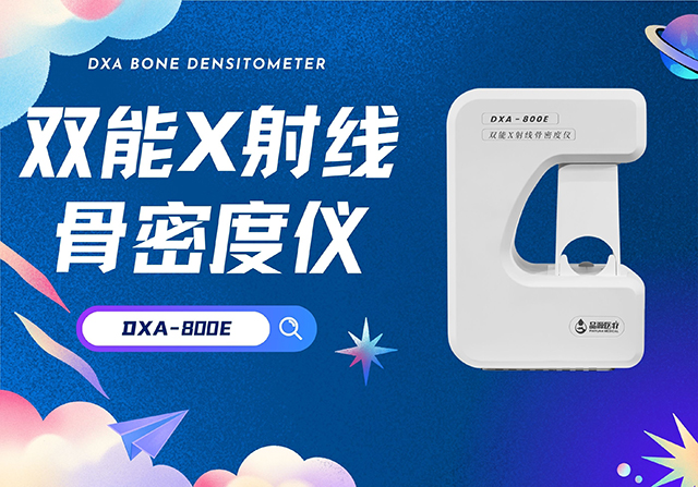 品源醫(yī)療：以創(chuàng)新技術(shù)驅(qū)動，構(gòu)建全場景精準(zhǔn)健康檢測新生態(tài)